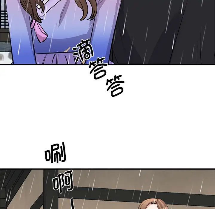 《我的完美缪斯》漫画 第19話