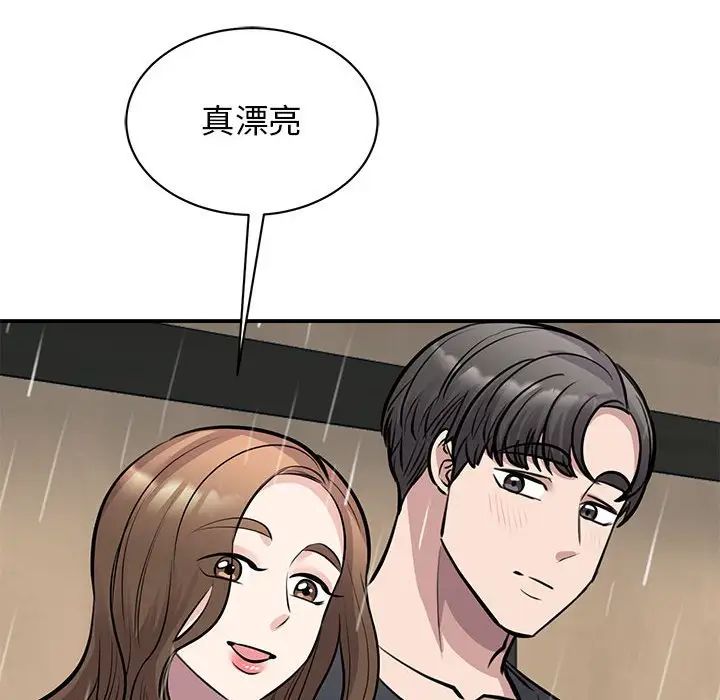 《我的完美缪斯》漫画 第19話