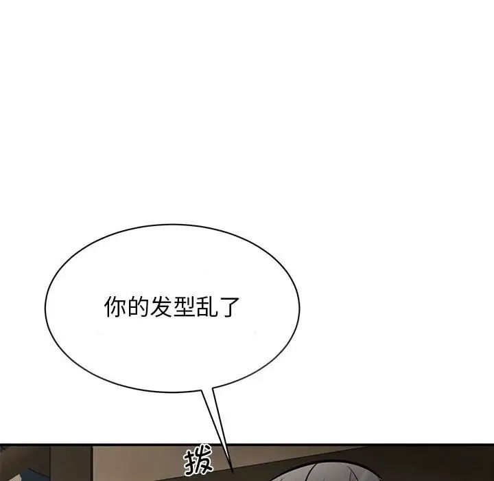 《我的完美缪斯》漫画 第19話
