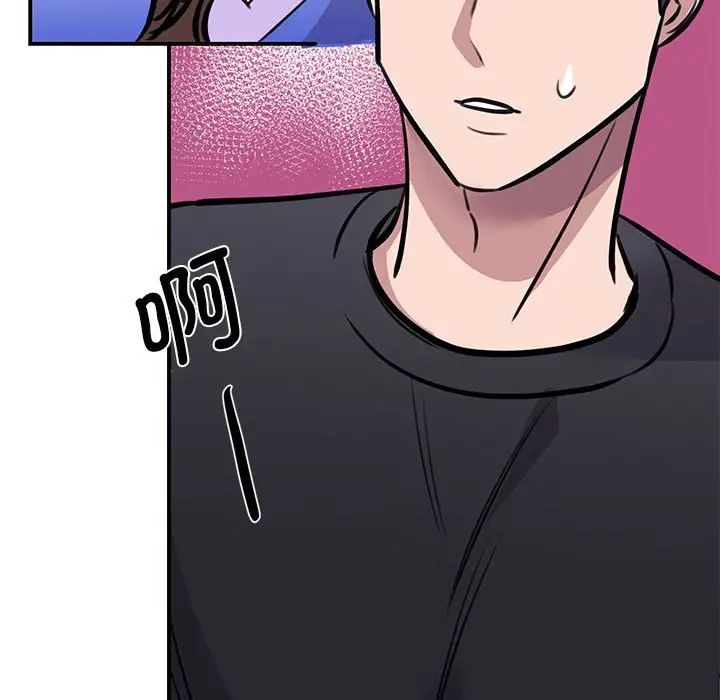 《我的完美缪斯》漫画 第19話