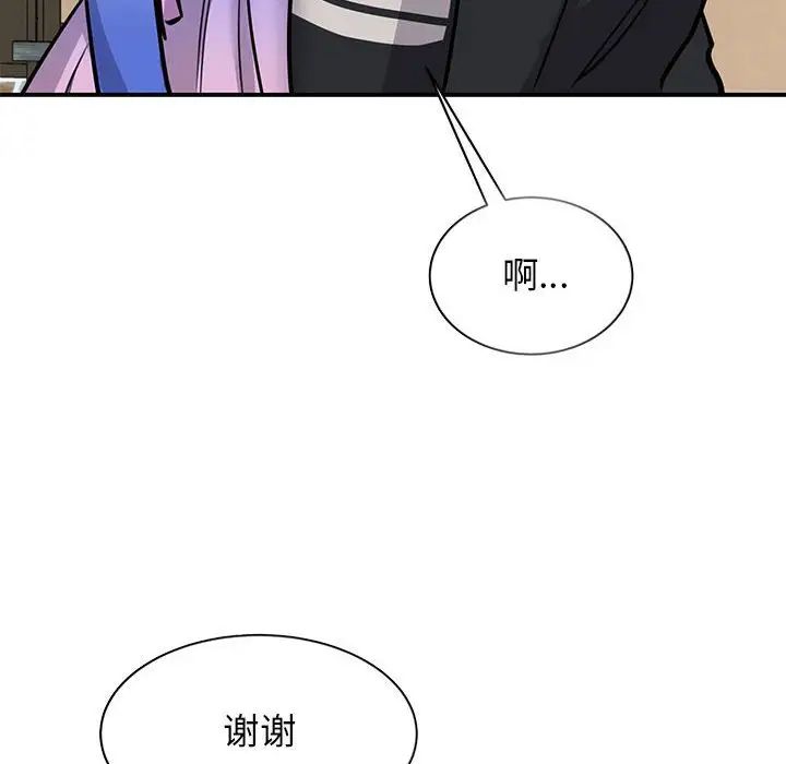 《我的完美缪斯》漫画 第19話