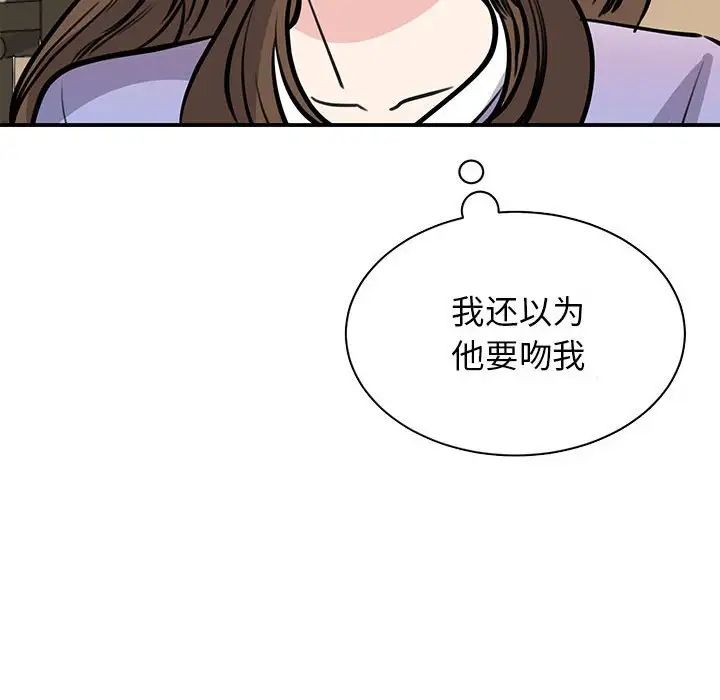 《我的完美缪斯》漫画 第19話