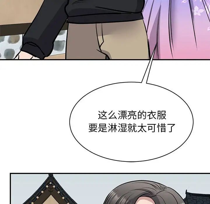 《我的完美缪斯》漫画 第19話