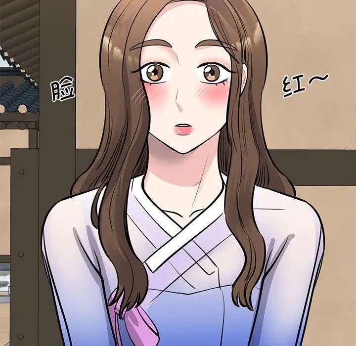 《我的完美缪斯》漫画 第19話