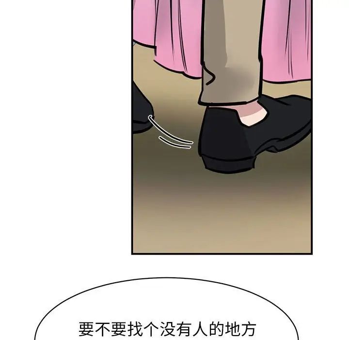 《我的完美缪斯》漫画 第19話