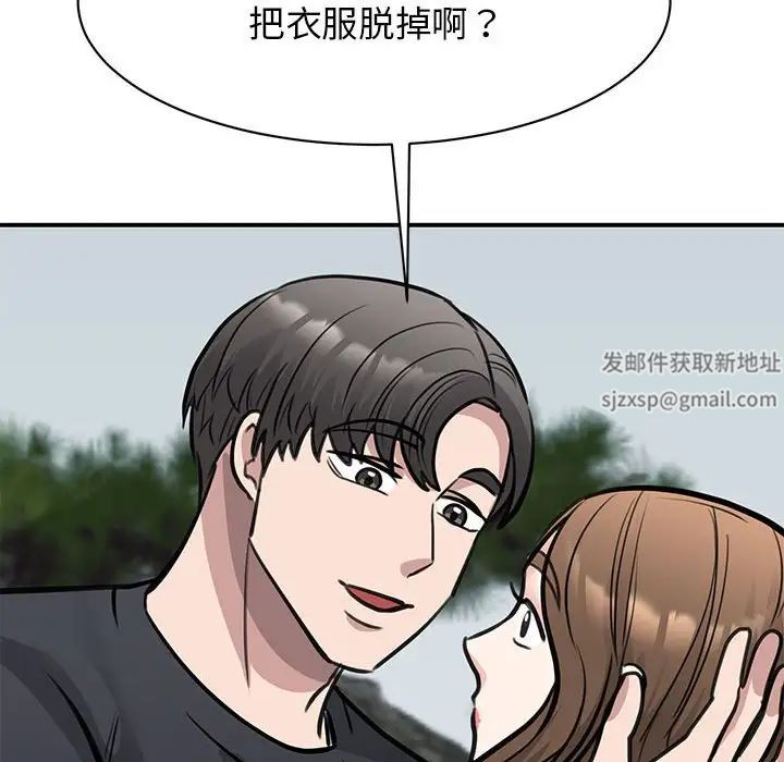 《我的完美缪斯》漫画 第19話