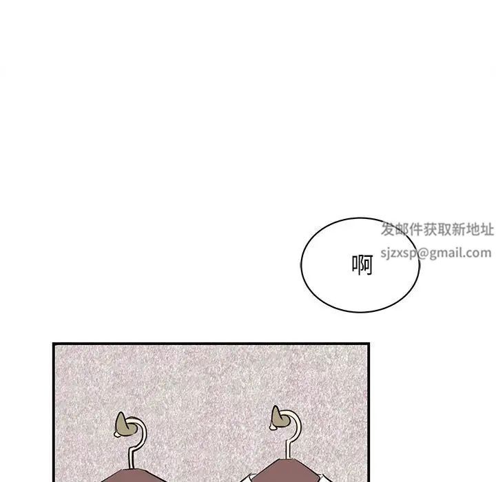 《我的完美缪斯》漫画 第19話