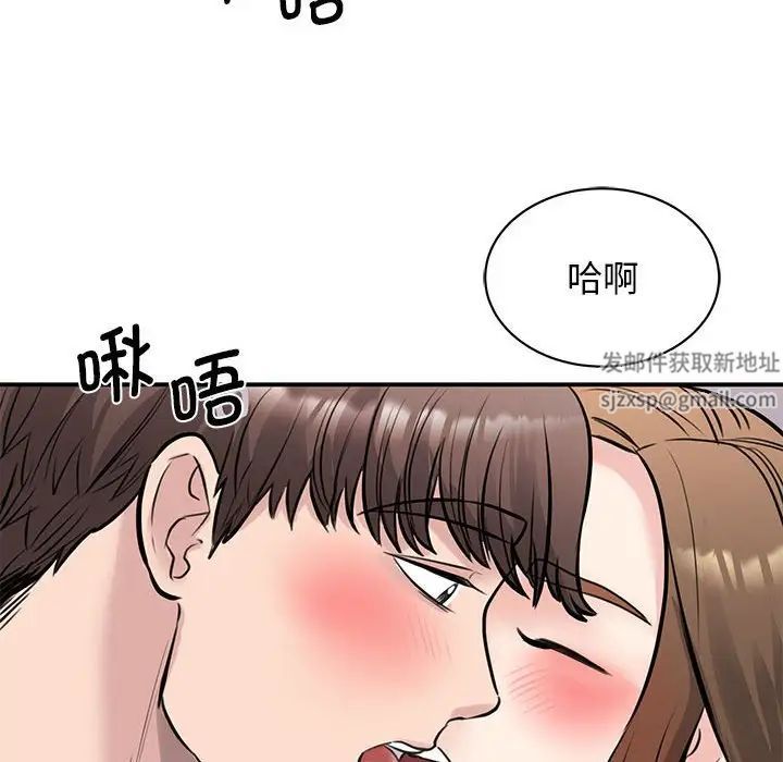 《我的完美缪斯》漫画 第19話