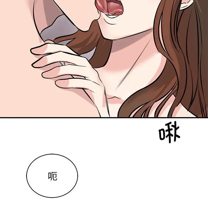 《我的完美缪斯》漫画 第19話
