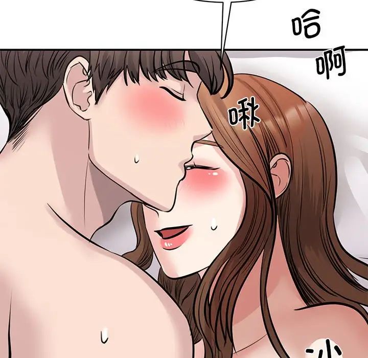 《我的完美缪斯》漫画 第19話