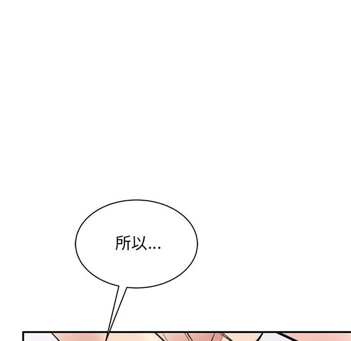 《我的完美缪斯》漫画 第19話