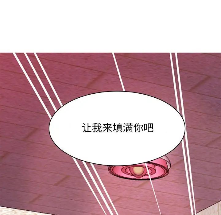 《我的完美缪斯》漫画 第19話