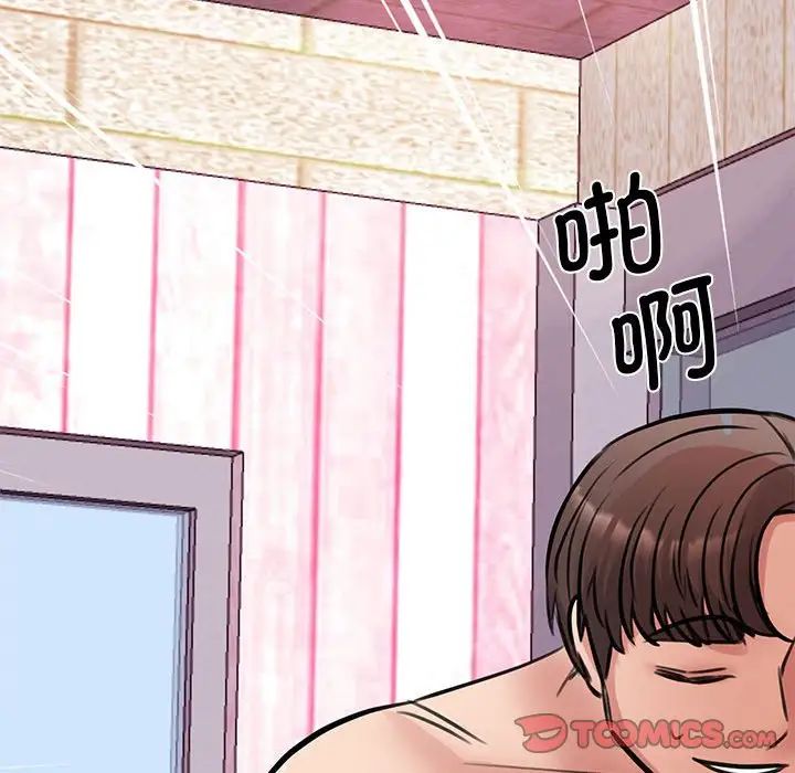 《我的完美缪斯》漫画 第19話