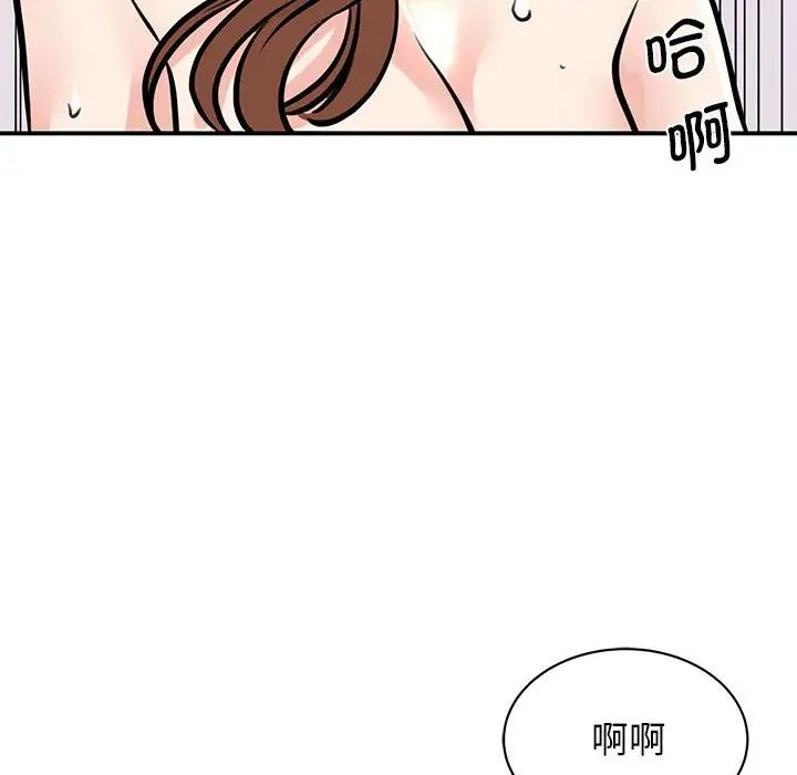 《我的完美缪斯》漫画 第19話