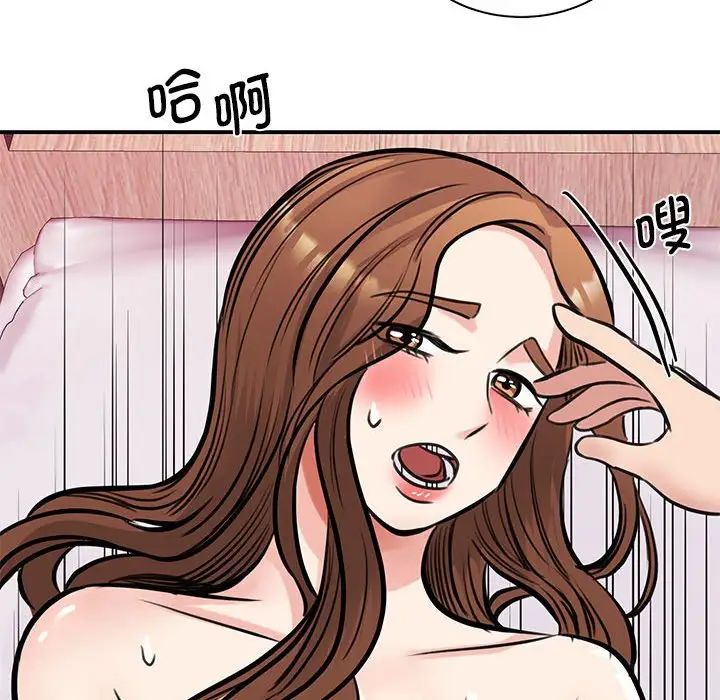 《我的完美缪斯》漫画 第19話