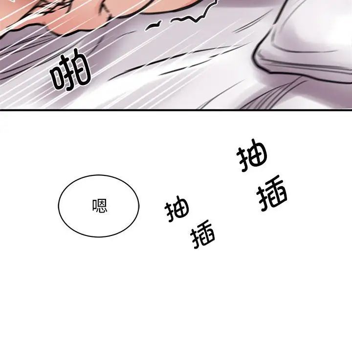 《我的完美缪斯》漫画 第19話