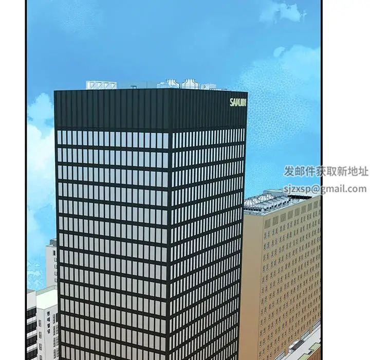 《我的完美缪斯》漫画 第19話