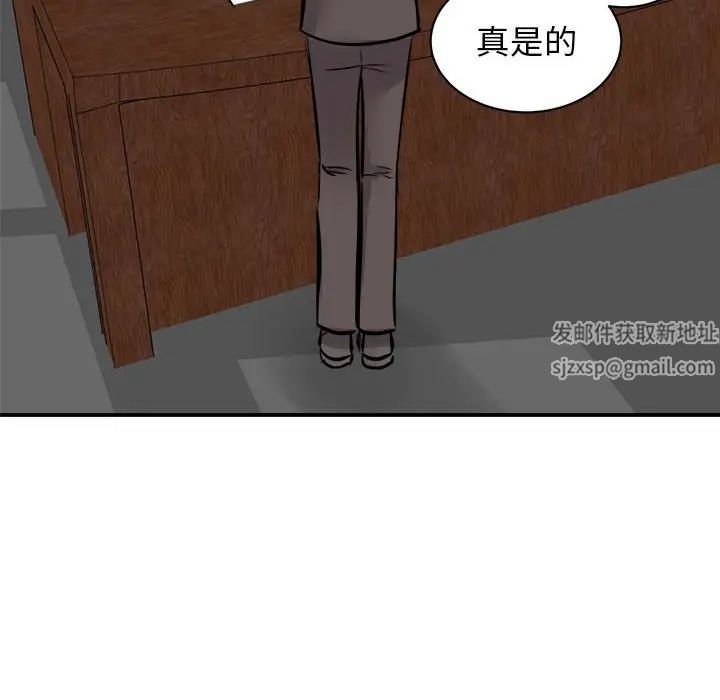 《我的完美缪斯》漫画 第19話