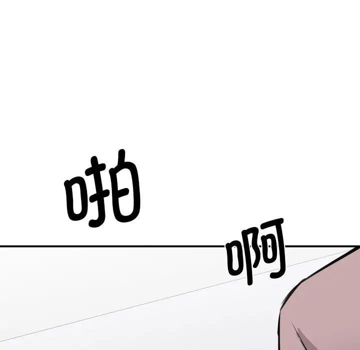 《我的完美缪斯》漫画 第19話