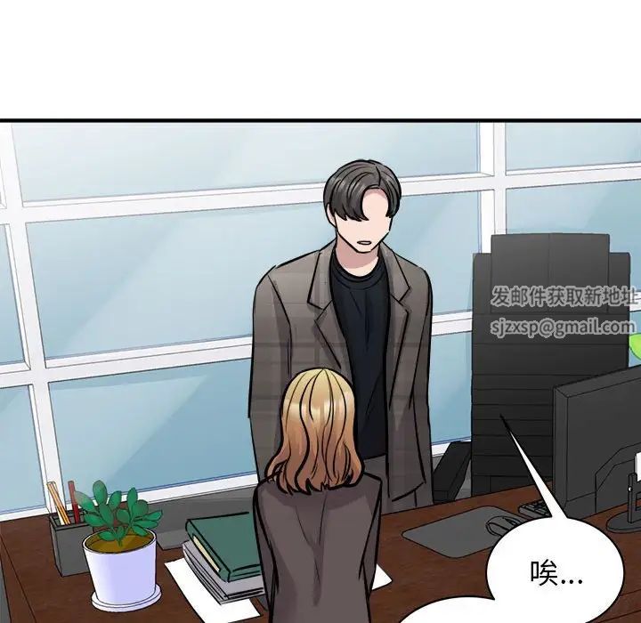 《我的完美缪斯》漫画 第19話