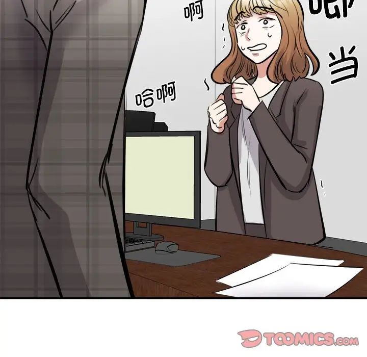 《我的完美缪斯》漫画 第19話