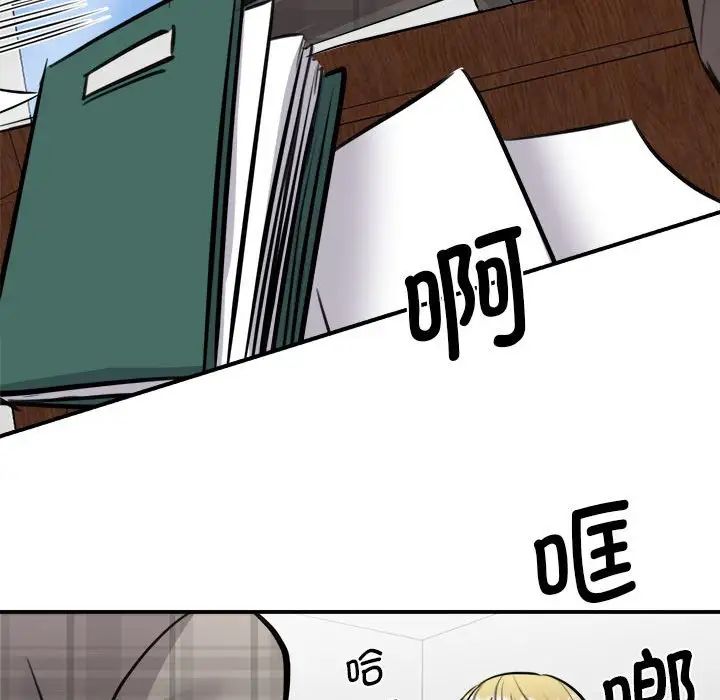 《我的完美缪斯》漫画 第19話
