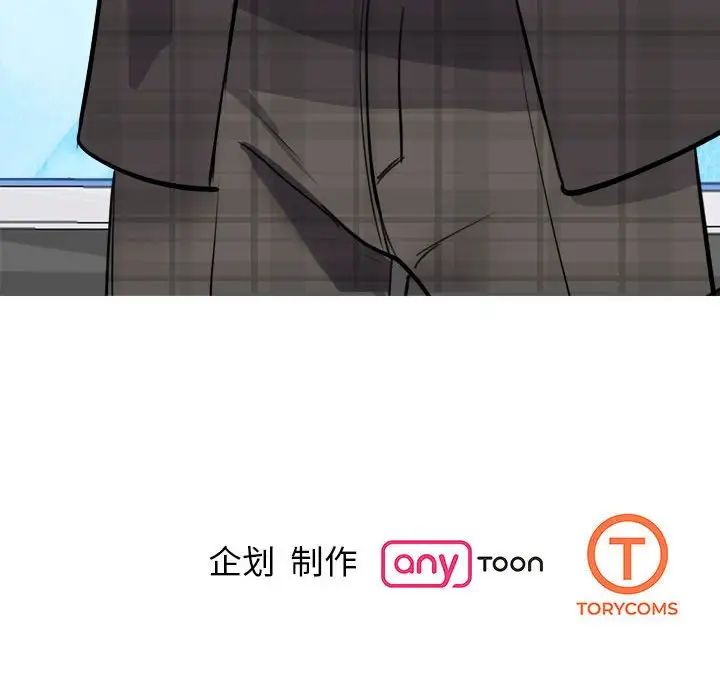 《我的完美缪斯》漫画 第19話