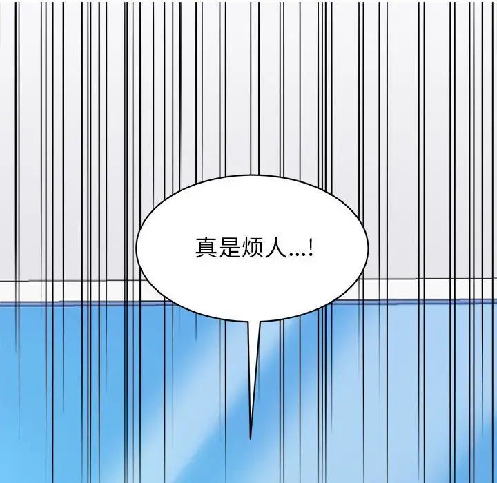 《我的完美缪斯》漫画 第19話