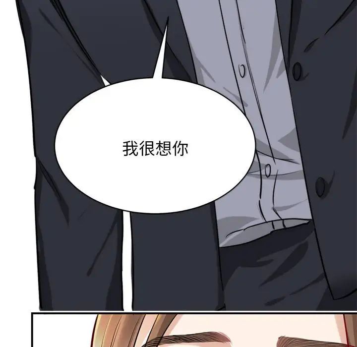 《我的完美缪斯》漫画 第2話