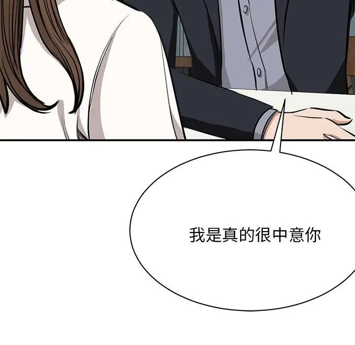 《我的完美缪斯》漫画 第2話