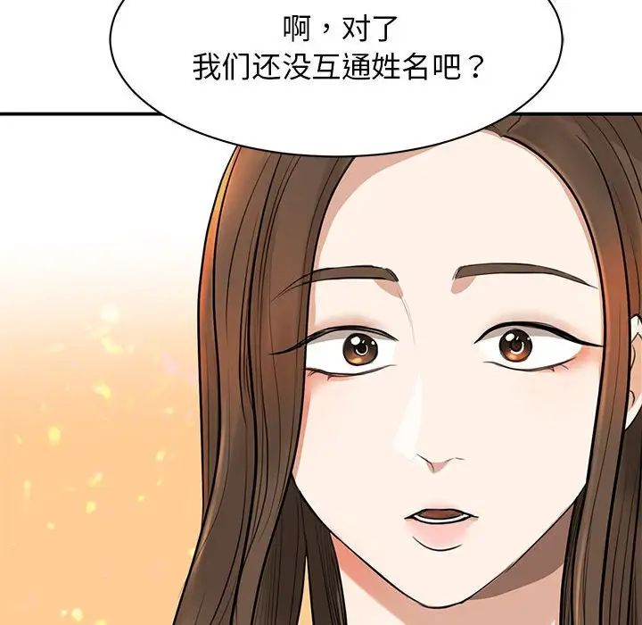 《我的完美缪斯》漫画 第2話