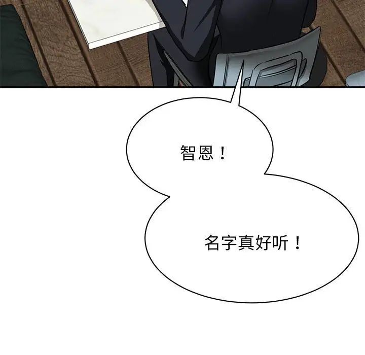 《我的完美缪斯》漫画 第2話