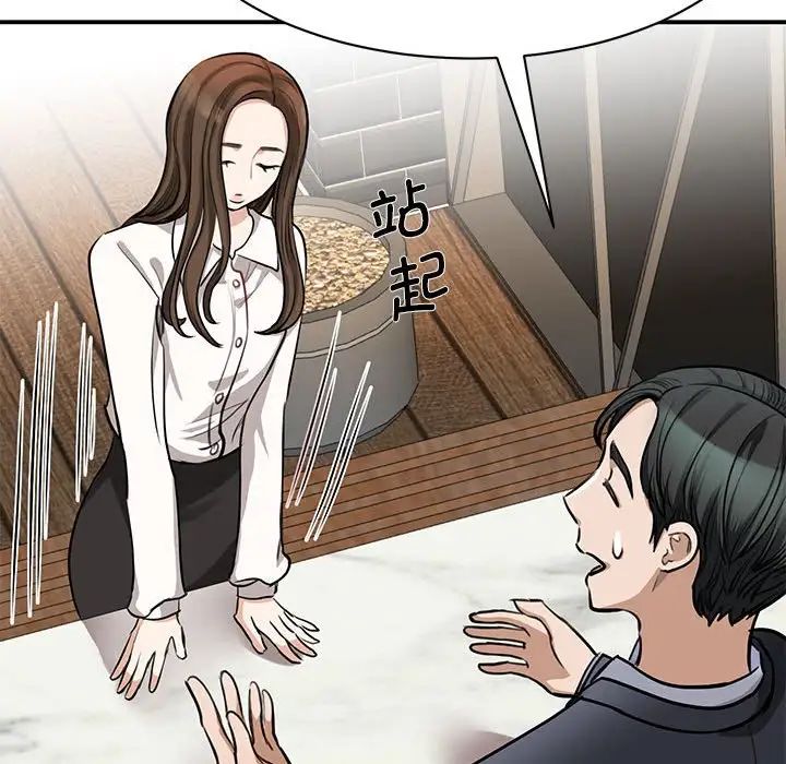 《我的完美缪斯》漫画 第2話