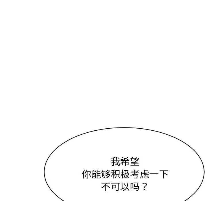 《我的完美缪斯》漫画 第2話