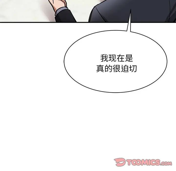 《我的完美缪斯》漫画 第2話