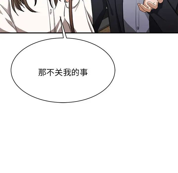 《我的完美缪斯》漫画 第2話