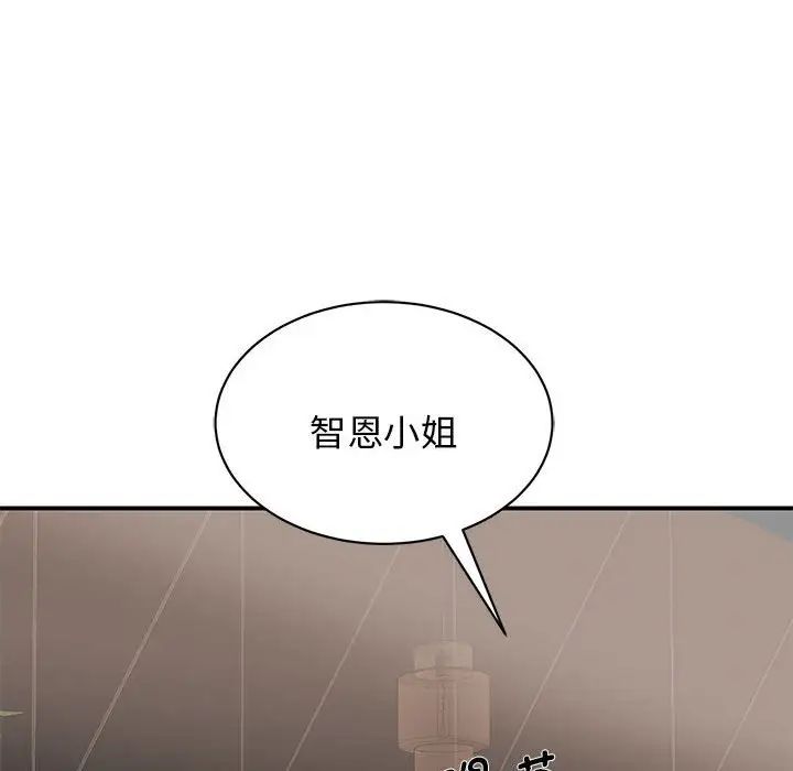 《我的完美缪斯》漫画 第2話