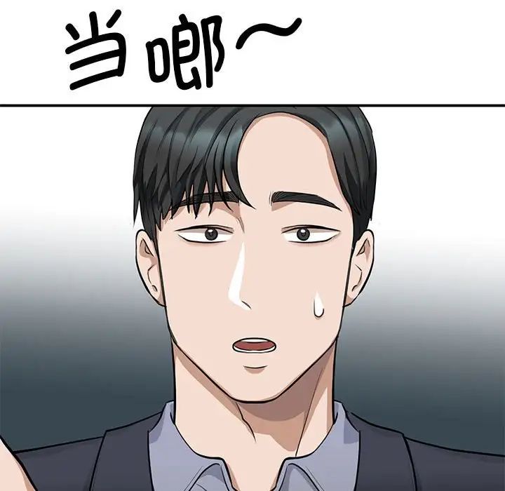 《我的完美缪斯》漫画 第2話