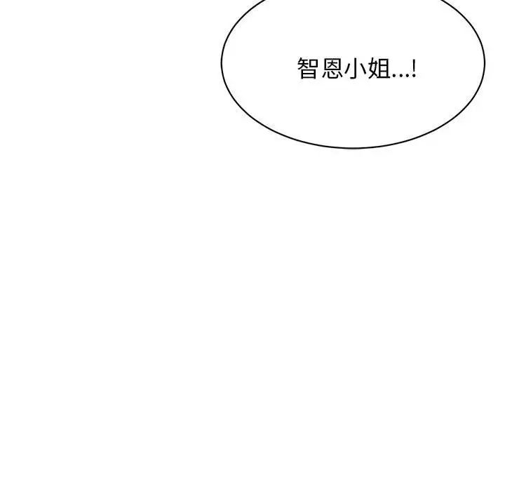 《我的完美缪斯》漫画 第2話