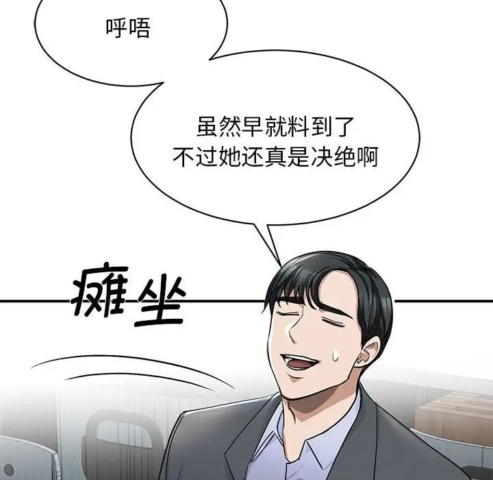 《我的完美缪斯》漫画 第2話