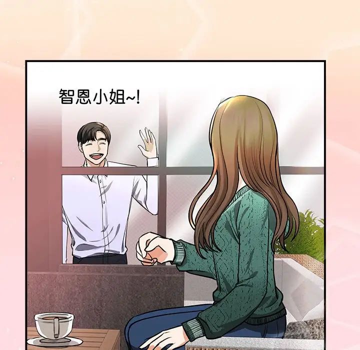 《我的完美缪斯》漫画 第2話