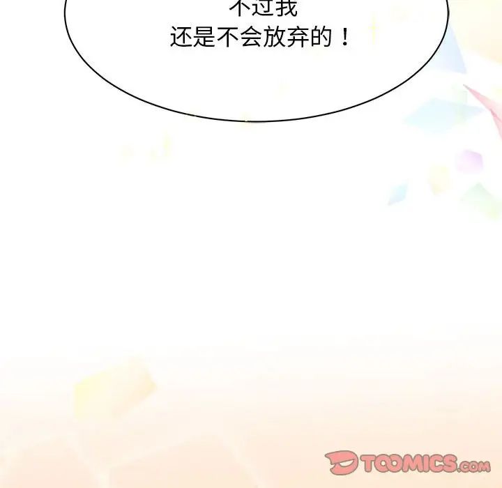 《我的完美缪斯》漫画 第2話