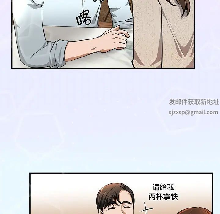 《我的完美缪斯》漫画 第2話