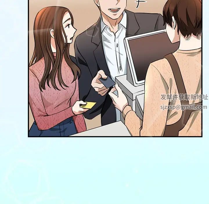 《我的完美缪斯》漫画 第2話