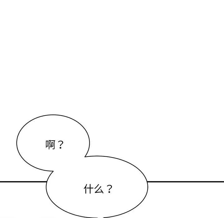 《我的完美缪斯》漫画 第2話