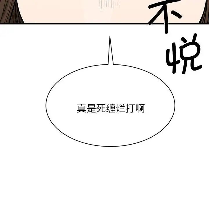 《我的完美缪斯》漫画 第2話