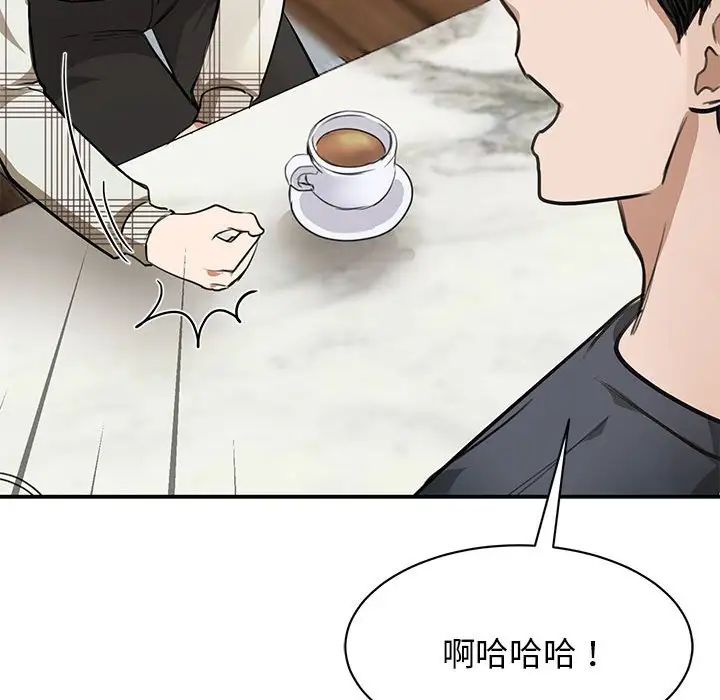 《我的完美缪斯》漫画 第2話