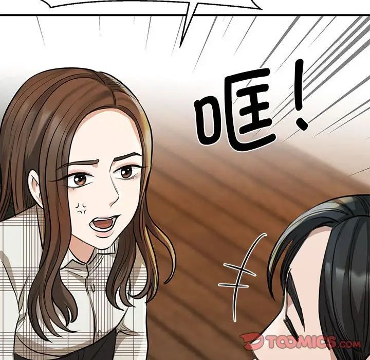 《我的完美缪斯》漫画 第2話
