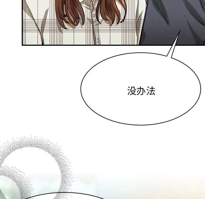 《我的完美缪斯》漫画 第2話