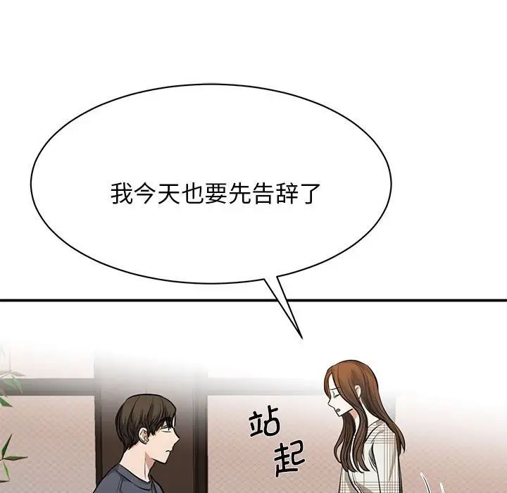 《我的完美缪斯》漫画 第2話